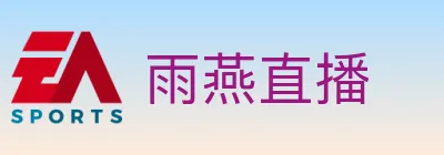 雨燕直播 logo